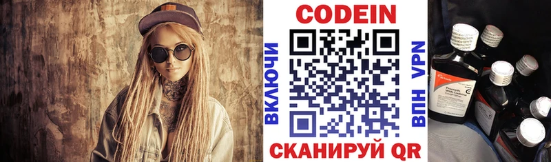 Кодеиновый сироп Lean Purple Drank omg ТОР это официальный сайт Мураши
