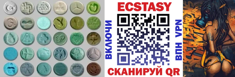 Ecstasy 280мг  Мураши 