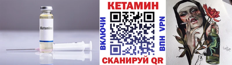 Кетамин VHQ Мураши