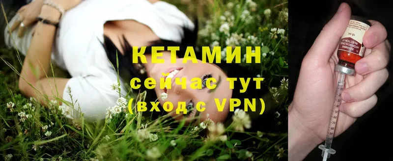 КЕТАМИН ketamine Мураши