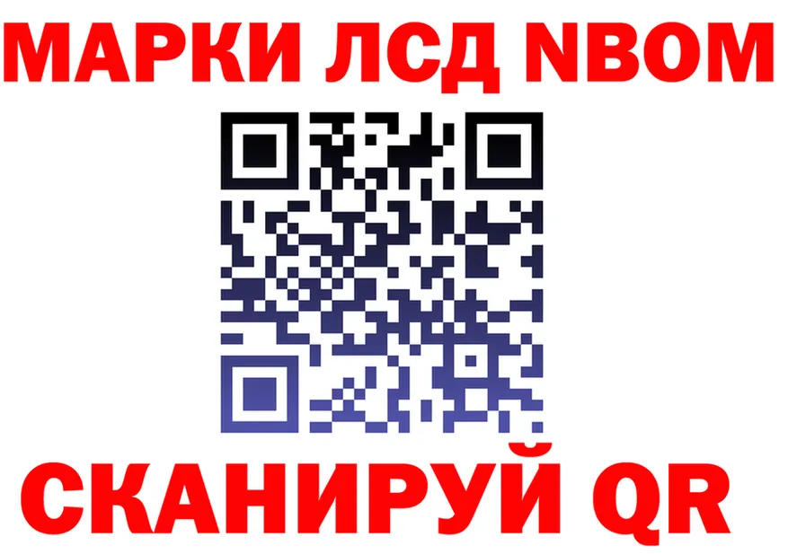 Марки N-bome 1,5мг зеркало площадка мега Мураши