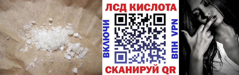 ЛСД экстази кислота  Мураши 
