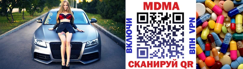 купить закладку  Мураши  МДМА молли 